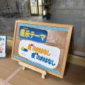 アピオあおもり児童図書室からのお知らせ