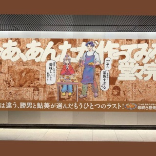 ～Caf'e fuu Manma～（かふぇ風まんま）