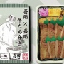 【???】仙台の老舗牛タン屋が『BLEACH』コラボ！！ コラボキャラは浦原喜助のみ