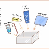 【33】不整脈と私（入院中持って行って良かったもの）