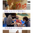 健幸生活実践！ ５月のご案内