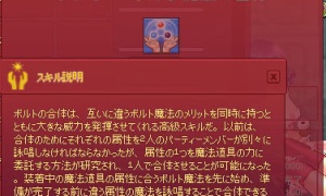 ボルト魔法の合体の残像が残ったままになる