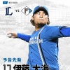 【西武vs.日ハム10回戦】1（指）石井　4（三）清宮
