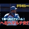 【ハイライト】ドラフト４位ルーキー 明瀬がマルチ安打 3/21 北海道日本ハムvs東京ヤクルト～ファーム～