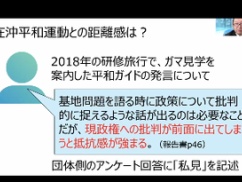 同志社国際高校、辺野古転落事件の引率教諭が自◯か？