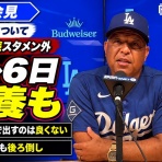 オレ流取りまとめニュース速報