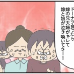 夫にモラハラしてます-250-自分の思う正しさ
