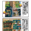 9/27里親会 ご報告ほか