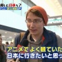 【ぐう的確】日本に来て16年の外国人が気づいた「難しい」「厳しい」「検討する」の違いがこちらｗｗｗｗｗ