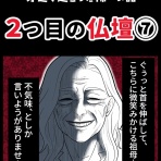 ほや助の ゾッとひと息ブログ