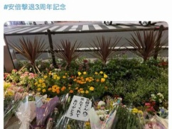 【画像】安倍元首相の献花に「安倍さん死んでくれてありがとう」の張り紙