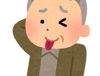 【バカオw】嫁と子供がいるのに外人の女をつくって家を出た叔父が、金がなくて風邪薬買えないからくれと実家にやって来た。そんな叔父の名前は…