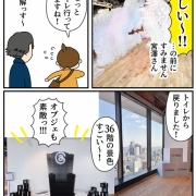 meta社さんへ行ってきました！「ネット社会を生きるために」