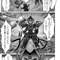 魔甲少女 ヴァルキュリュル 44話更新