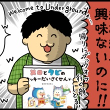 まめこ　ページ なんにでも手ぇ出す #絵日記