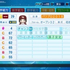 『菊地　真　パワプロ2019版(2020年度用)』の画像