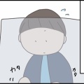 休みたい
