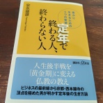 インデックス投資家の老後生活<実践編>