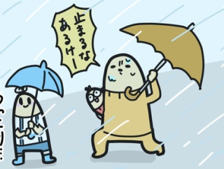 雨の日もおつかれ