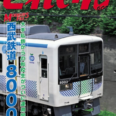 週刊 ディズニー・トレインをつくる : モデラーな日々 とれいん