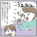 あきばさやかの人生ケアレスミス