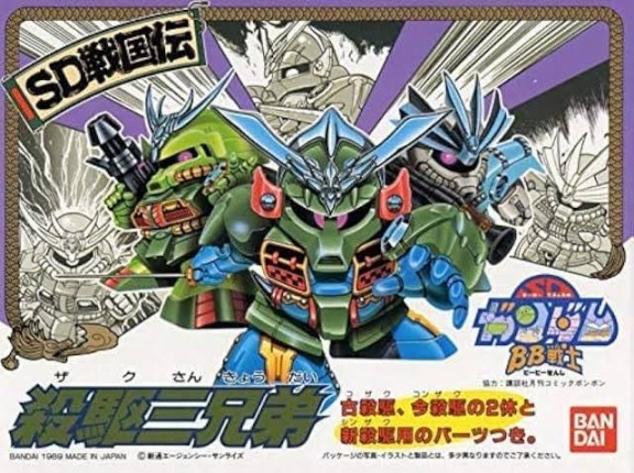 【画像】昔のSDガンダムの好きなキットや印象に残っているキットなどのSDガンダム関連商品の思い出を語るスレ