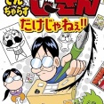 【画像】漫画家さん「信号待ちでスマホチェックしてるやつ。それネット依存だよ」
