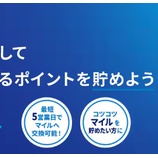 『ANAリサーチ、2026年7月31日でサービス終了！』の画像
