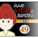 あやかずランド