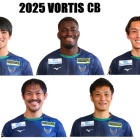 『徳島ヴォルティス2025年陣容 CB編』の画像