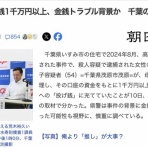 コノユビニュース｜みんなの反応まとめ
