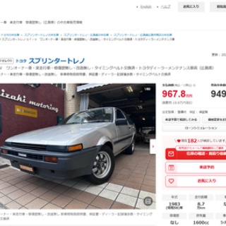 くるまにあ速報
