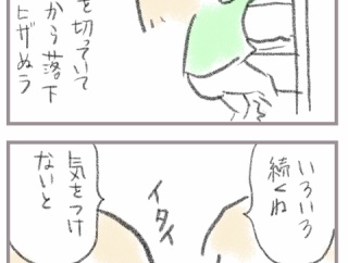 悪い出来事、前向きにとらえますか？