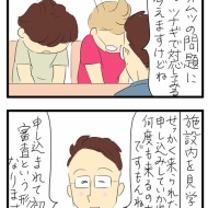 両親の近況(さくらホーム編)⑮
