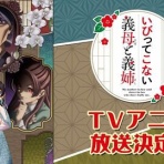 Moe Japan News＠もえじゃぱ