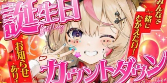 【ホロライブ】ポルカ、誕生日を迎え19歳から28歳に