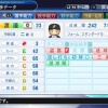 【パワプロ2019】10/25 ver.1.15配信のお知らせ【アプデ】 	