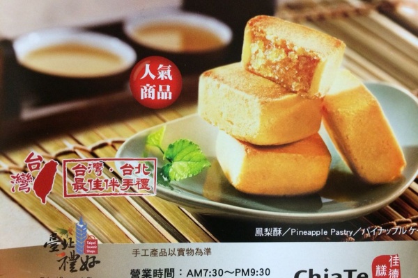 子育てが辛かった私へ 台北駅