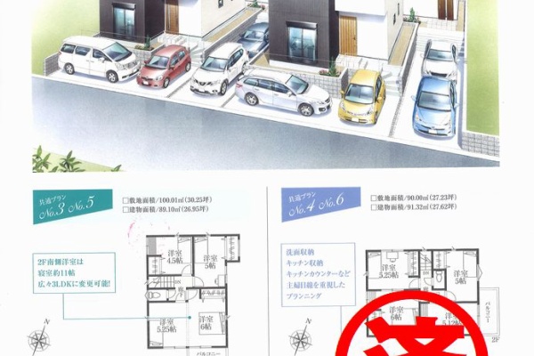 臼井不動産 社長のblog 臼井不動産 社長のblog