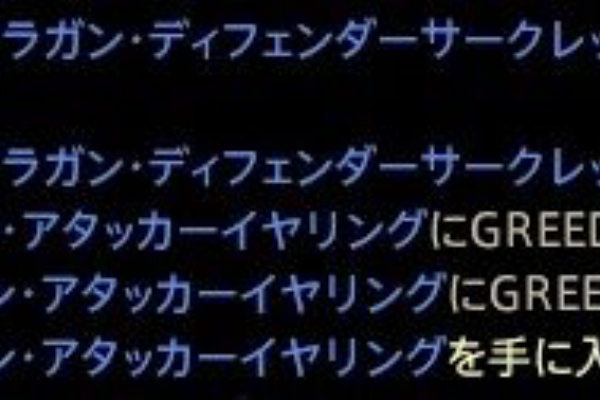 Jkの ちょっと な夜のプレイ日記 Ff14 侵攻編