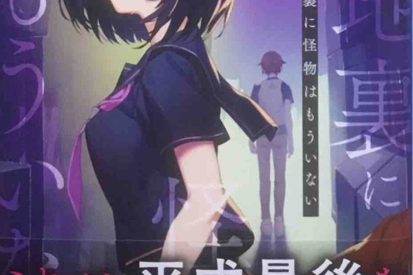 本達は荒野に眠る 19年04月