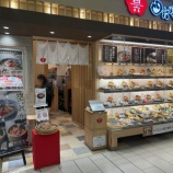 『四六時中』の画像