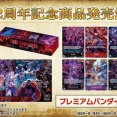 ONE PIECE カードゲーム English 2nd Anniversary set【商品仕様・画像】4月発送分：プレミアムバンダイの抽選販売は明日(26日)23時まで