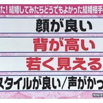 結婚の条件として1番上に愛が来ない女って…
