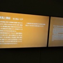 ８月の東京旅行記６（東京国立博物館５）