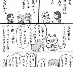 絶対挨拶を返してくれない女性社員攻略ストーリー⑥ 