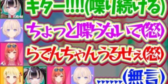 【ホロEN】音ゲーで1人だけ喋り続けるらでんに音が聞こえずブチギレた結果、誰も喋らない『全集中(無言)』になるReGLOSS達w