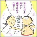 【笑顔の向こう】夫氏の心のうちが闇だった
