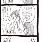 いるよね