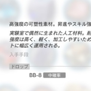 アクナイ速報 -アークナイツまとめ-